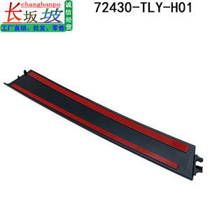 Changbanpo <b>Door</b> <b>Trim</b> Panel 72430-TLY-H01 Black Plastic For Honda CR-V Front Right <b>Door</b> - Product Image 4