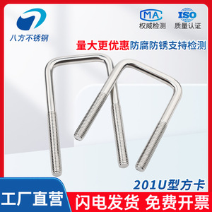 Eight Directions U-shaped Pipe Clamp 304 Stainless Steel M6 M8 M10 M12 Metric Polished Construction Use - Product Image 2