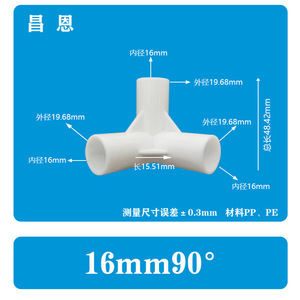 Connecteur en T à 90 degrés Changen Plastic 16 mm pour accessoires de tente - Product Image 4