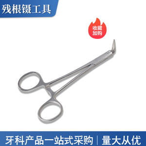Minimally Invasive Tooth Extraction Forceps Cross-Border Oral Dental <b>Instruments</b> Root Fragment Dental <b>Surgical</b> <b>Instruments</b> - Product Image 4