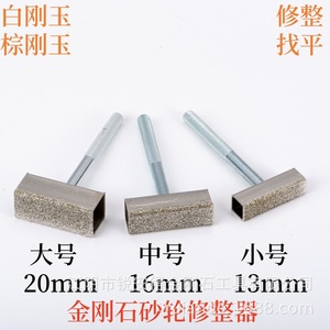 Electroplated Diamond Grinding Wheel Dresser 13mm Rectangle <b>Small</b> Size High Hardness Handheld <b>Tool</b> - Product Image 5