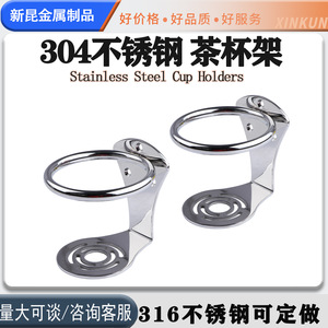 Stainless Steel Drink Holder Metal Portable Outdoor Activity Cup Rack For Boat RV <b>Yacht</b> Car - Product Image 5