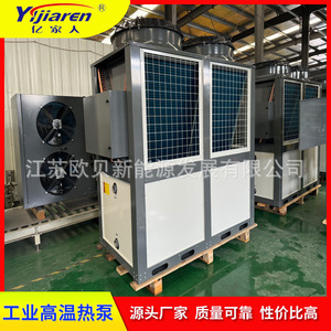 Pompe à chaleur industrielle à récupération de chaleur par eau 380V R-410A Économie d'énergie - Product Image 2