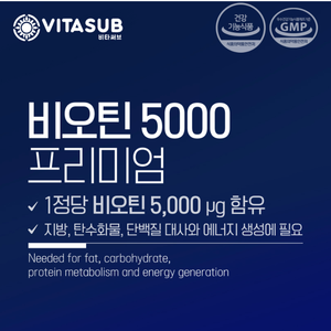 Korea Made Biotin 5000mcg Hair <b>Skin</b> Nail <b>Tablet</b> High Purity Biotin Health Supplement OEM <b>Tablet</b> Compression Blister Pack - Product Image 5