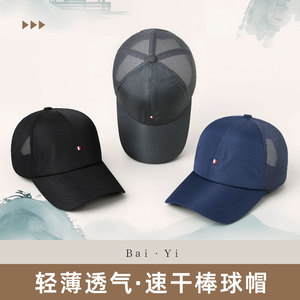 Baseball Cap Mesh Quick Dry Breathable Sun Protection Hat For Men Outdoor Use Black - Product Image 2