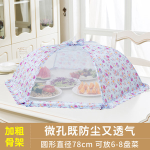 Foldable Food <b>Cover</b> Round Polyester Washable For Home Dining <b>Table</b> - Product Image 3