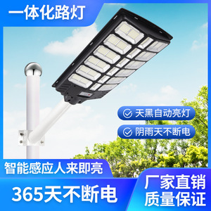 ไฟถนนพลังงานแสงอาทิตย์ 100W LED แบบรวมพลังงานแสงอาทิตย์ ติดตั้งภายนอกอาคาร กันน้ำ โครงอะลูมิเนียมอัลลอยด์ ติดผนัง ควบคุมผ่านแอป - Product Image 5