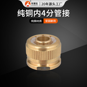 Conector Estándar de Cobre de 12 mm para Adaptador de Conexión Rápida de Tuberías de Agua - Product Image 4