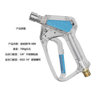 ปืนฉีดน้ำแรงดันสูง Sulai Machinery รุ่น FR-009 350 บาร์ 5075 ปอนด์ต่อตารางนิ้ว หัวฉีดแบบใสสำหรับล้างรถ - Product Image 4