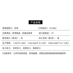 ขดลวดทำความร้อนเซรามิก 5V-600V สำหรับเครื่องผลิตผ้าเมลต์โบลน องค์ประกอบความร้อนที่ปรับแต่งได้ - Product Image 1