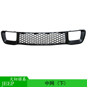 Grille inférieure de pare-chocs avant Jeep 68141936AD en plastique pour Grand Cherokee WK14 2014, pièce de rechange - Product Image 4