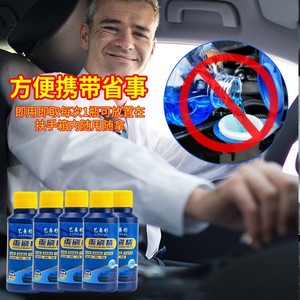 Yi Yi Cai Windshield <b>Washer</b> Fluid 60ml Concentrated Cleaning For Car Wiper - Product Image 3