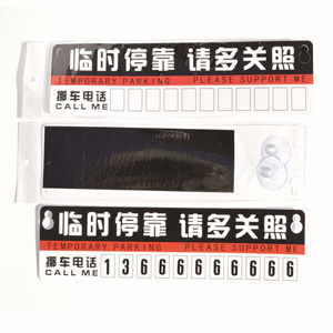 Tarjeta de estacionamiento temporal de plástico para coche, tarjeta de estacionamiento temporario, tarjeta con número de teléfono para reubicación de vehículos, tarjeta publicitaria con logotipo de fábrica - Product Image 4