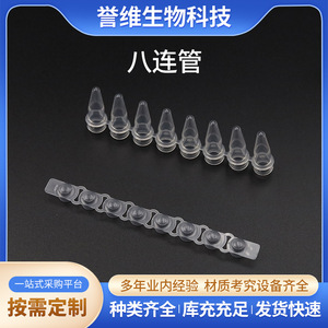 Tubos de Centrífuga Yuwei, 8 Tubos, Fondo Cónico, Paredes Delgadas, con Tapa, Polipropileno, Consumibles de Laboratorio - Product Image 5