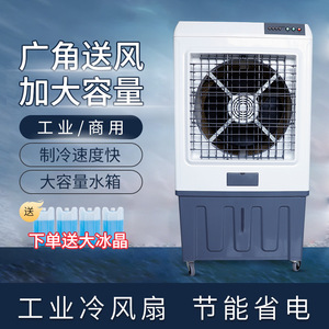 Air <b>Cooler</b> 120 W 3 Speeds Electric Freestanding Water Cooling Fan For Industrial Use - Product Image 4