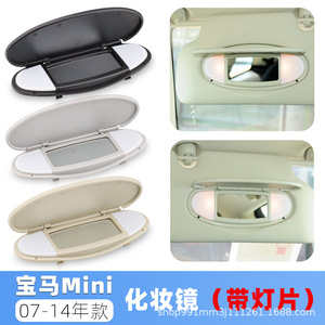 Pare-soleil BMW Mini R50 R56 avec miroir de courtoisie, couvercle en plastique, à clipser, miroir de maquillage pliable, beige, gris, noir - Product Image 4