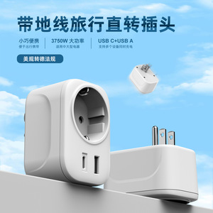 Travel <b>Adapter</b> <b>Usb</b> <b>C</b> And A 3750W With Grounding For Usa To Germany France Conversion - Product Image 1