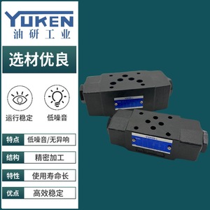 Vanne de retenue hydraulique Yukens MPW-01-2-40, taille de port 1/2 pouce, pour usage industriel - Product Image 5