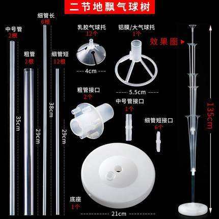 ต้นไม้บอลลูน