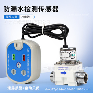 เซ็นเซอร์ตรวจจับการรั่วไหล Hm Digital Lbs 10 Leakblock ขนาด 3/4 นิ้ว สำหรับตรวจจับการรั่วไหลของท่อน้ำ พร้อมวาล์ว สำหรับใช้ในบ้านและห้องปฏิบัติการ - Product Image 2