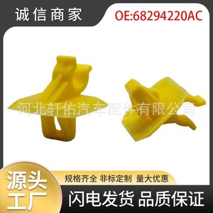 Chrysler Jeep Gladiator <b>Engine</b> <b>Hood</b> Support Rod Mounting Clip 68294220AA Replacement Part - Product Image 5