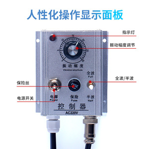 Contrôleur de chargeur vibrant AC220V monophasé, ondes complètes et demi-ondes, équipement industriel - Product Image 3