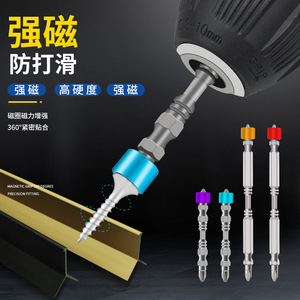 ZHCY Magnetic <b>Screwdriver</b> <b>Bits</b> <b>Set</b> Phillips HSS Steel Industrial Grade Electric Drill Use Strong Magnetic Tip - Product Image 1
