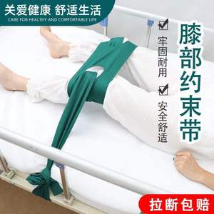 <b>Knee</b> Restraint Belt Lower Limb <b>Support</b> Green Medical Grade Adjustable Joint <b>Brace</b> For Hospital Use - Product Image 5