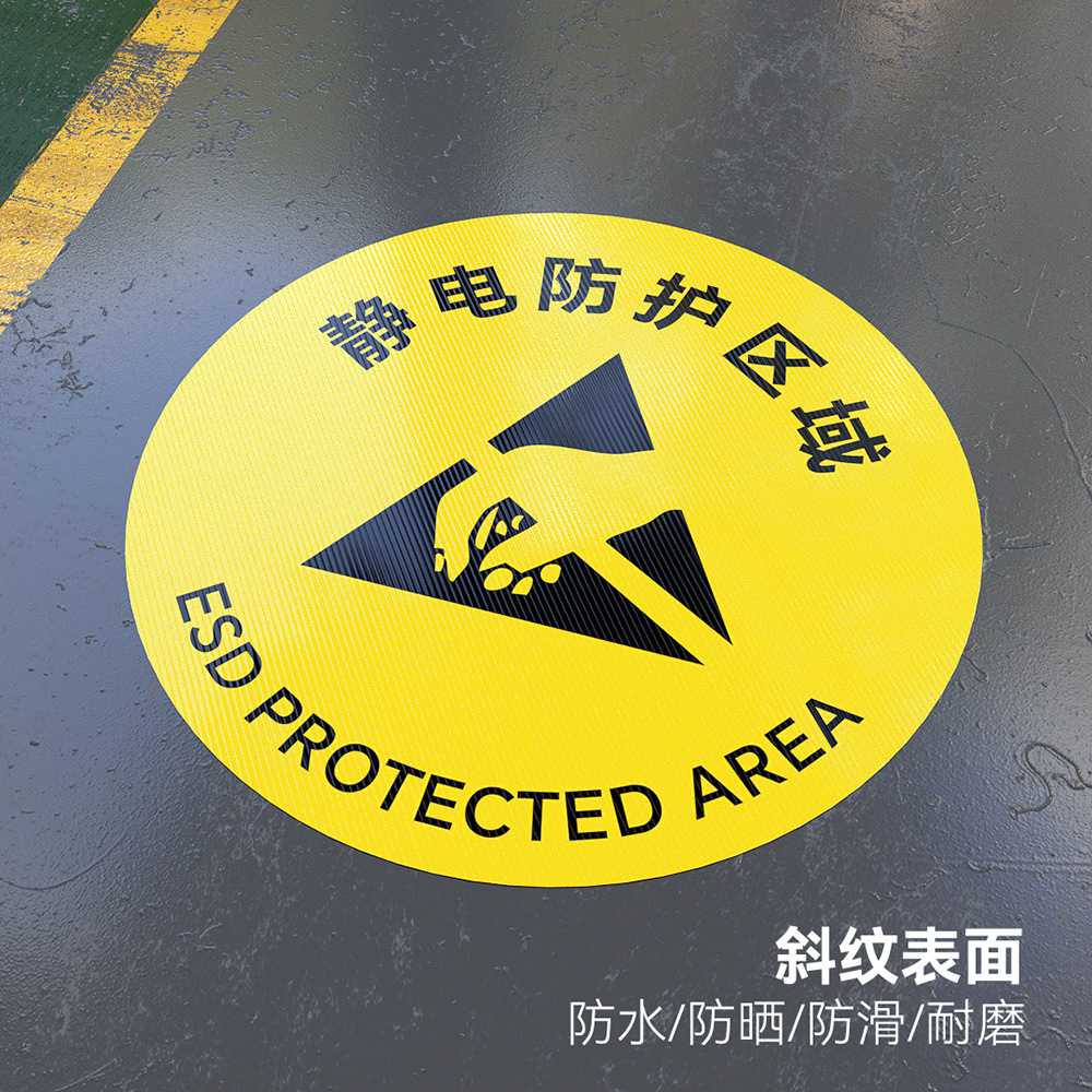Zone de protection électrostatique