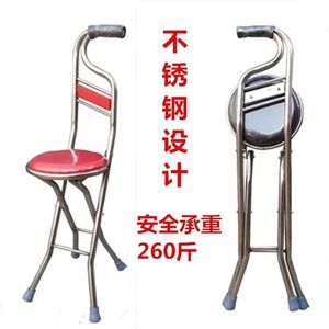Chuangyu <b>Folding</b> Walking Stick Chair Stainless Steel Red Seat For Elderly Support <b>Stool</b> - Product Image 2