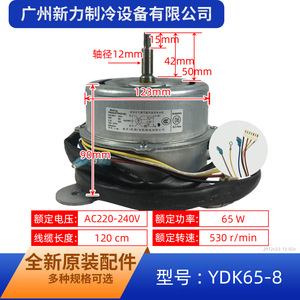 มอเตอร์ Midea YDK65-8 เฟสเดียว 220V 60W สำหรับพัดลมภายในเครื่องปรับอากาศ - Product Image 2