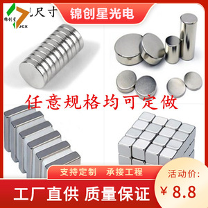 แม่เหล็กนีโอไดเมียม NdFeB แบบวงกลมสำหรับงานอุตสาหกรรม - Product Image 3