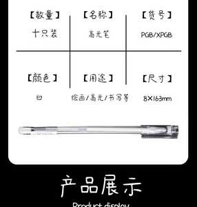 Bolígrafo de Tinta Blanca para Diseño Artístico, Bolígrafo de Tinta Blanca de Alta Calidad para Escribir en Papel Oscuro, para Promoción - Product Image 4