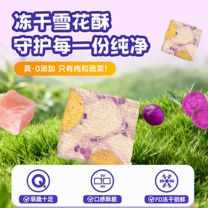 Friandise pour animaux de compagnie Berry Little Cute, croustilles de flocons de neige lyophilisées aux légumes et au poulet, 1 kg, sans céréales, pour chats et chiens - Product Image 3