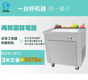 Máquina de helados fritos tailandeses KOIDA 2-SCHIGER con control de temperatura inteligente, bandeja larga para molino de harina de panadería, componente de núcleo del motor - Product Image 3