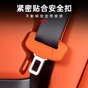 Couvre-boucle de ceinture de sécurité en silicone universel, anti-rayures, silencieux, type clip-on pour ceintures de sécurité de voiture - Product Image 1