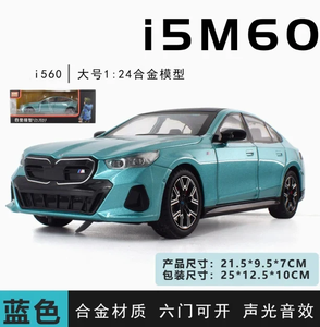 B M W I5 M60 Metal Diecast <b>Car</b> 1:24 Scale Electric Luxury Sedan Collectible Model Detailed <b>Interior</b> <b>Lights</b> Music Friction - Product Image 4