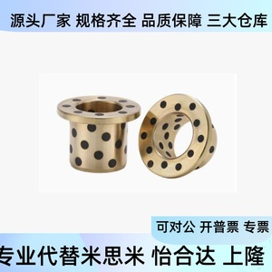 บูชแบบไม่มีน้ำมันชนิดมีไหล่ C-MUFZU5 6 8 10 12 13 15-10 12 15 20 25 30 - Product Image 1