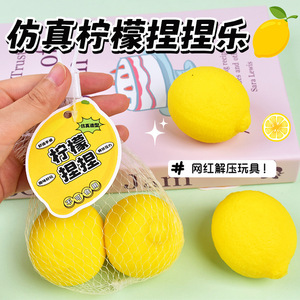 Nuevo juguete antiestrés de limón en forma de bolsa de malla, divertido juguete antiestrés de limón de rebote lento, simulación de fruta para aliviar el estrés. - Product Image 1