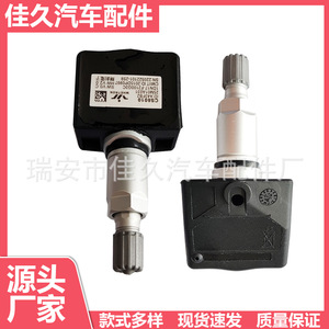 Yoshihisa <b>Tpms</b> Sensor 25M01A031 433MHz External For Mitsubishi Soueast Dx7 Dx3 Tire Monitoring System - Product Image 5