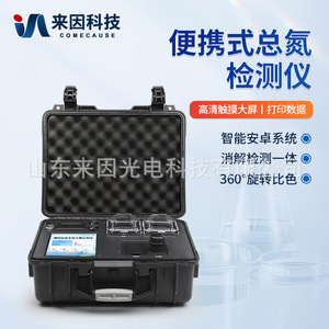 Laiyin Technology Portable Water Quality Analyzer IN-BTN Total Nitrogen Phosphorus Detection System - Product Image 2