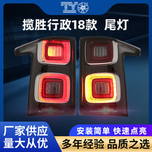 Feux arrière à LED pour Land Rover Range Rover Executive 2013-2017, ensemble de feux de freinage et antibrouillard arrière de remplacement - Product Image 5