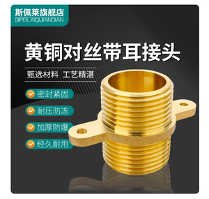 Pirinç Earred düz meme çift erkek dişli adaptör mevcut 1/2 "1" boyutları; Sabit erkek dişli düz boru bağlantı parçaları - Product Image 2