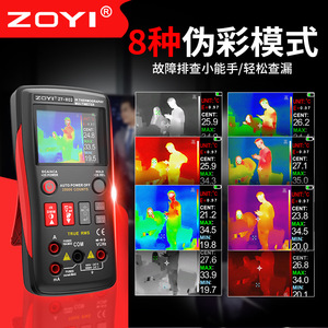 Multímetro Térmico Infrarrojo Zoyi ZT-R02, 25000 Lecturas, Valor Eficaz Real, para Reparación Eléctrica y Detección de Calefacción - Product Image 4