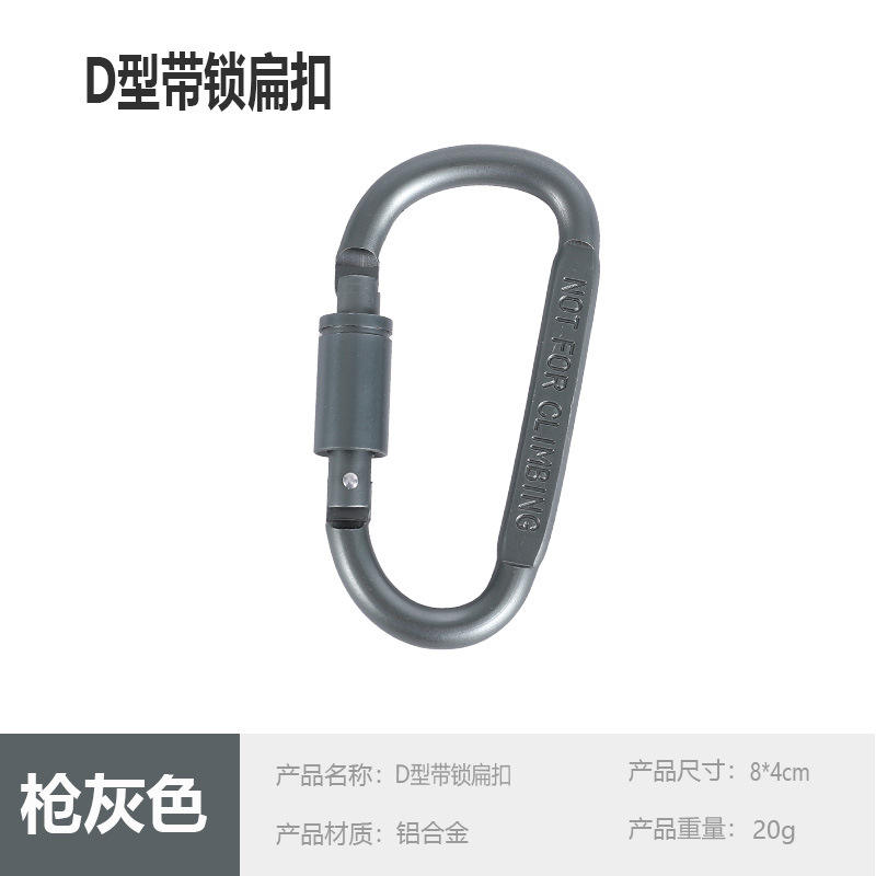 D-type lockable flat buckle, style B - gunmetal gray