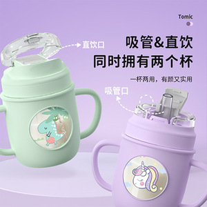 Tomic Kids Straw Cup With Handle Light Purple Cartoon Unicorn Design Anti <b>Drop</b> Student Water Bottle 300Ml <b>Back</b> To School - Product Image 4