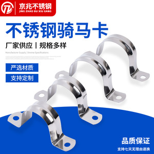 ตัวหนีบยึดท่อสแตนเลส Jingzhao รูปตัวยู เกรด 304 ขัดเงา แบบเมตริก สำหรับยึดท่อ - Product Image 4