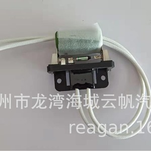 Yf 2605 <b>Blower</b> Fan Resistor 0.3 Ohm 12v For Roewe Mg <b>Car</b> Replacement Part - Product Image 4
