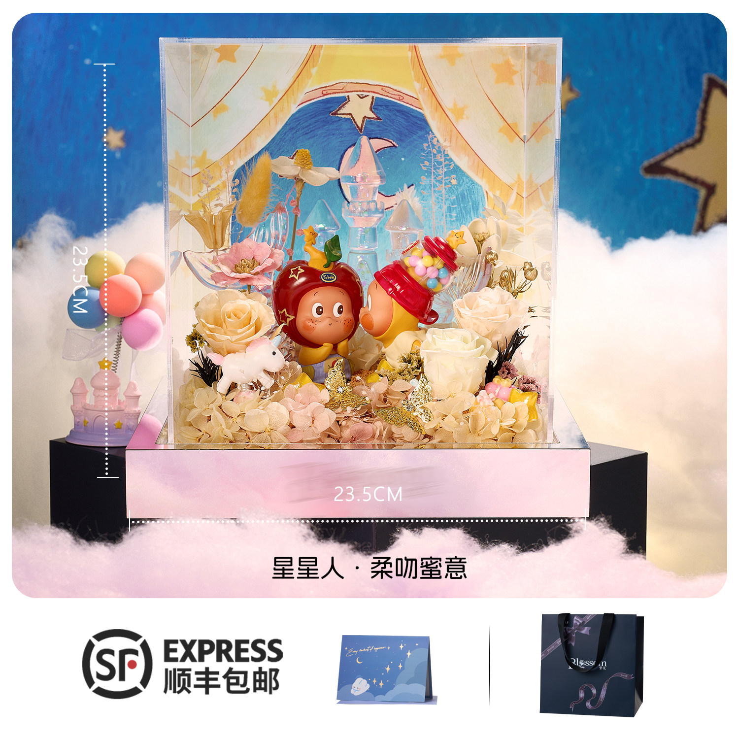 large-soft kiss honey bubble mart star man