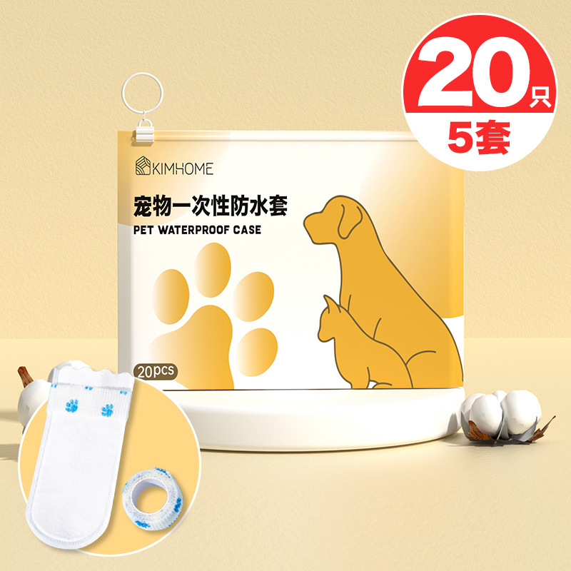 (20 pièces) couvre-pieds jetables pour animaux de compagnie